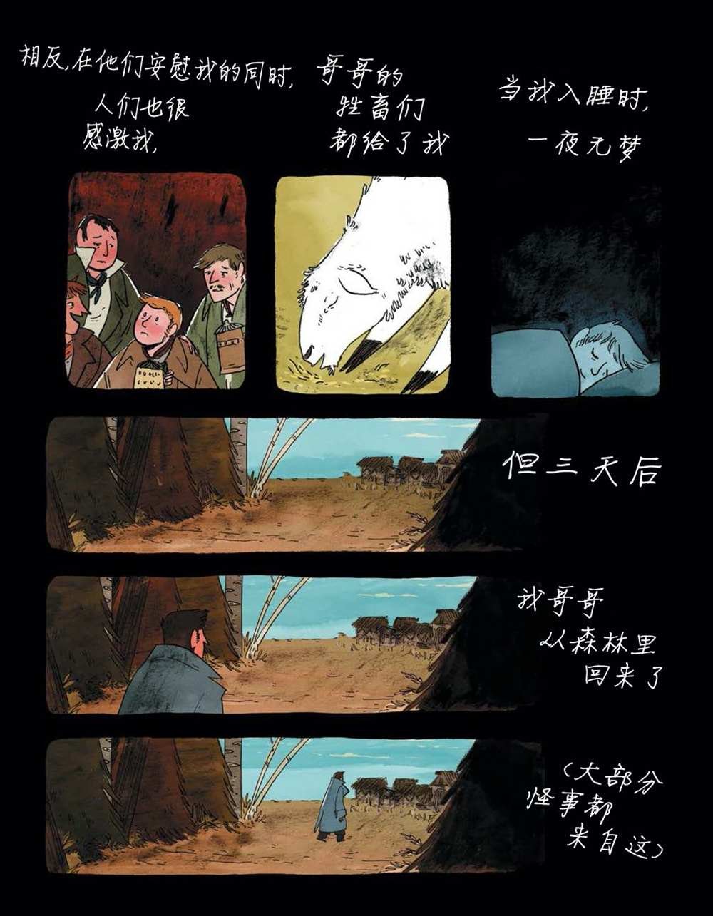 第3话