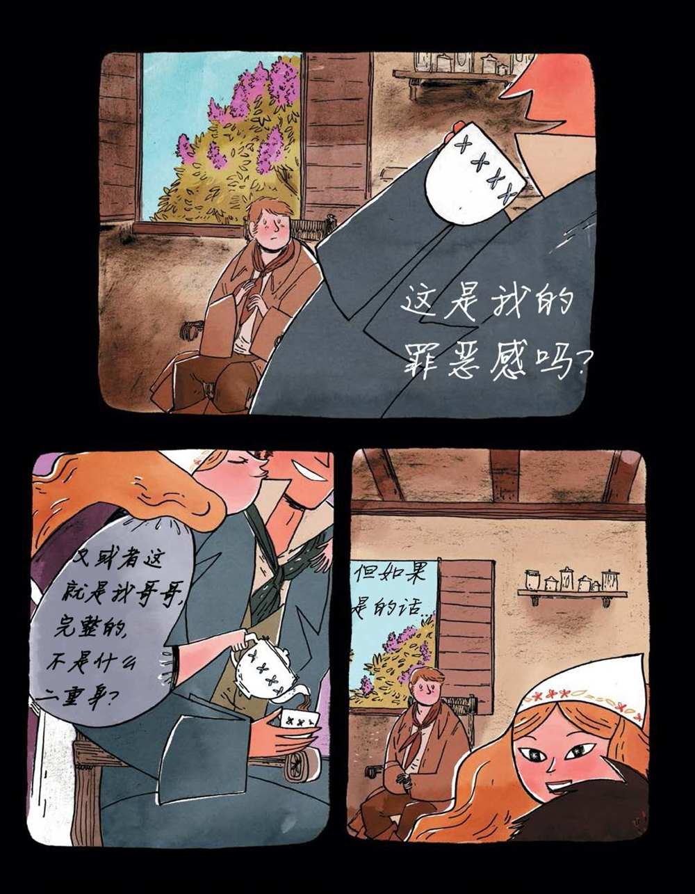 第3话