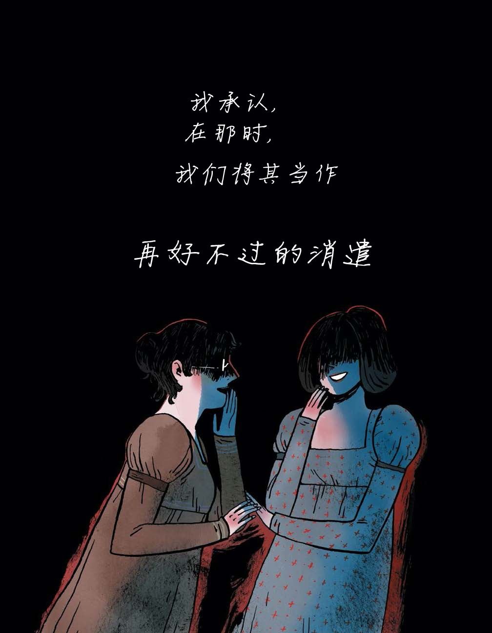第4话 我的朋友佳娜