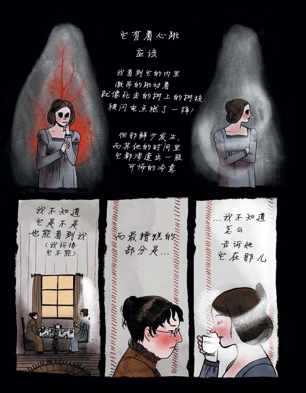 第4话 我的朋友佳娜