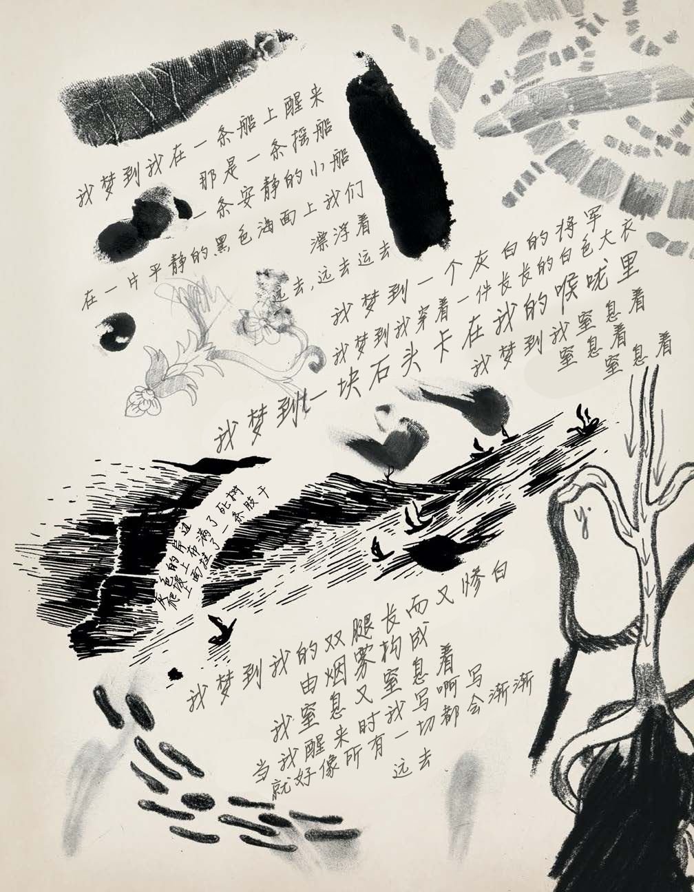 第4话 我的朋友佳娜