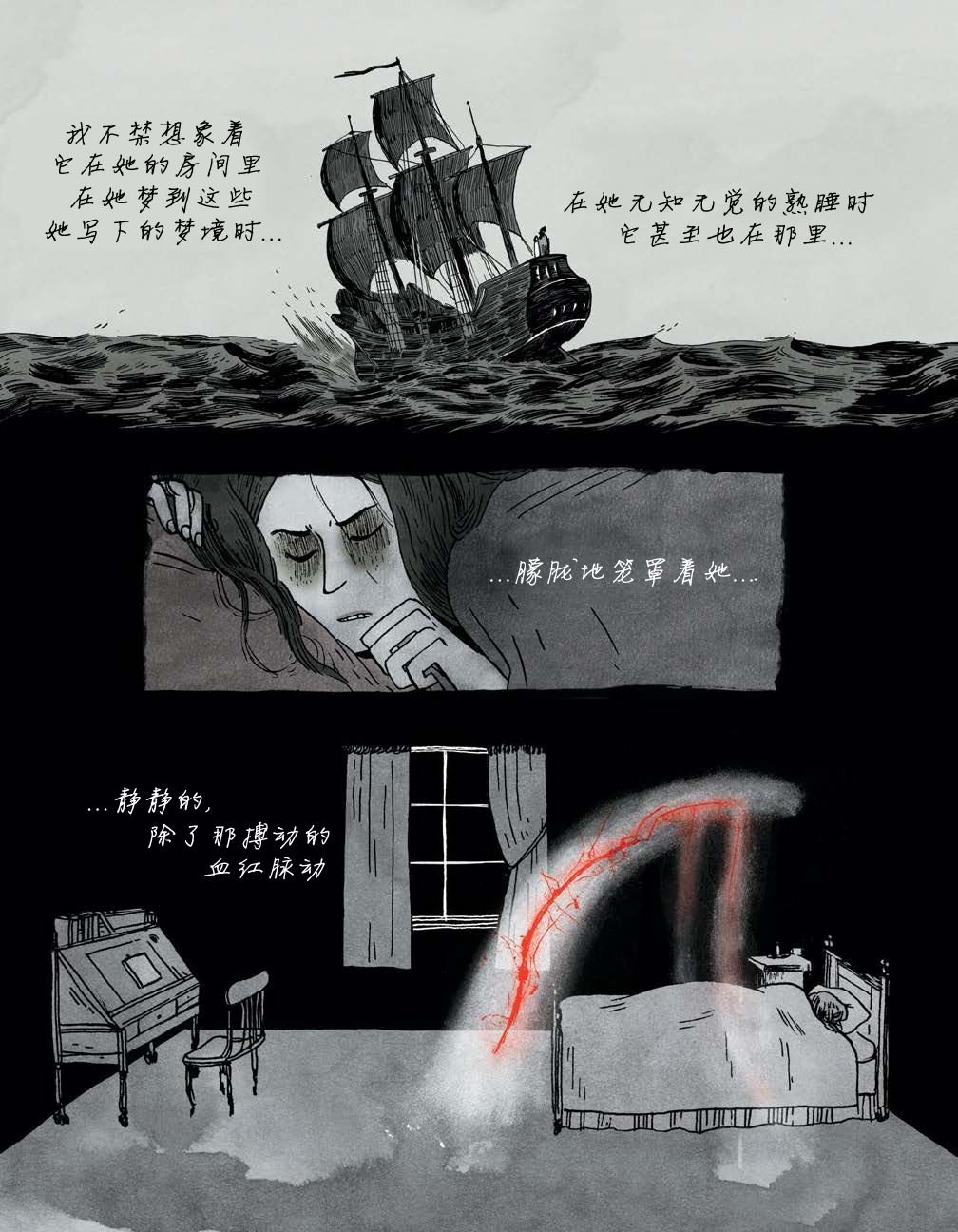 第4话 我的朋友佳娜