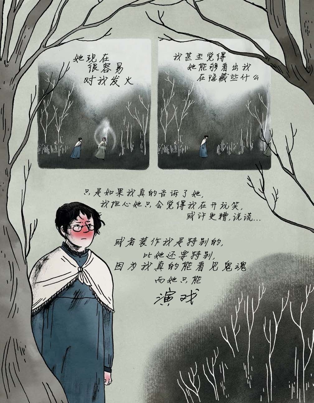 第4话 我的朋友佳娜