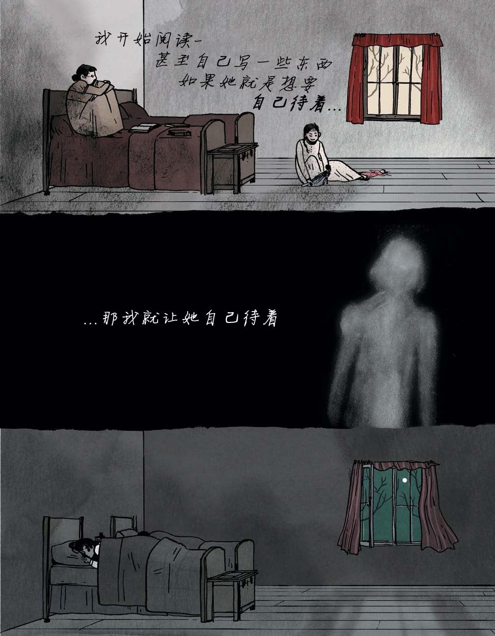 第4话 我的朋友佳娜