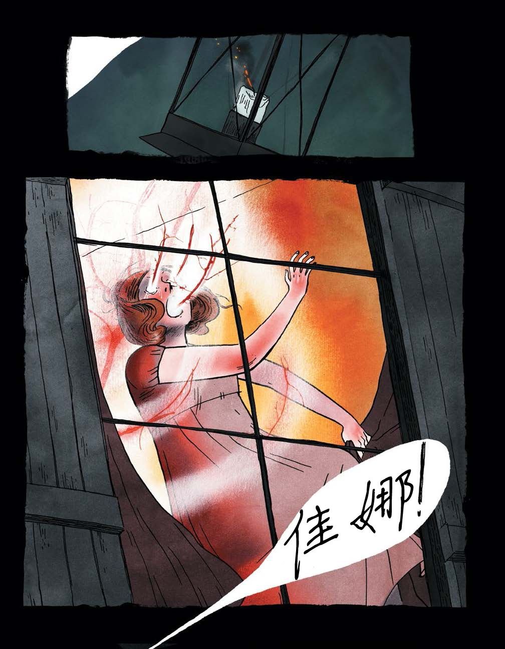 第4话 我的朋友佳娜