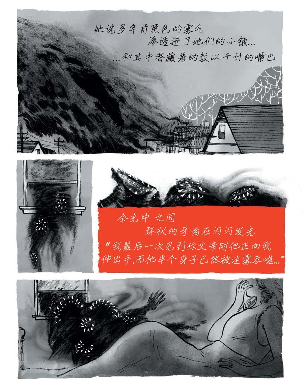 第5话 贝尔妈妈曾经给他讲过的怪事