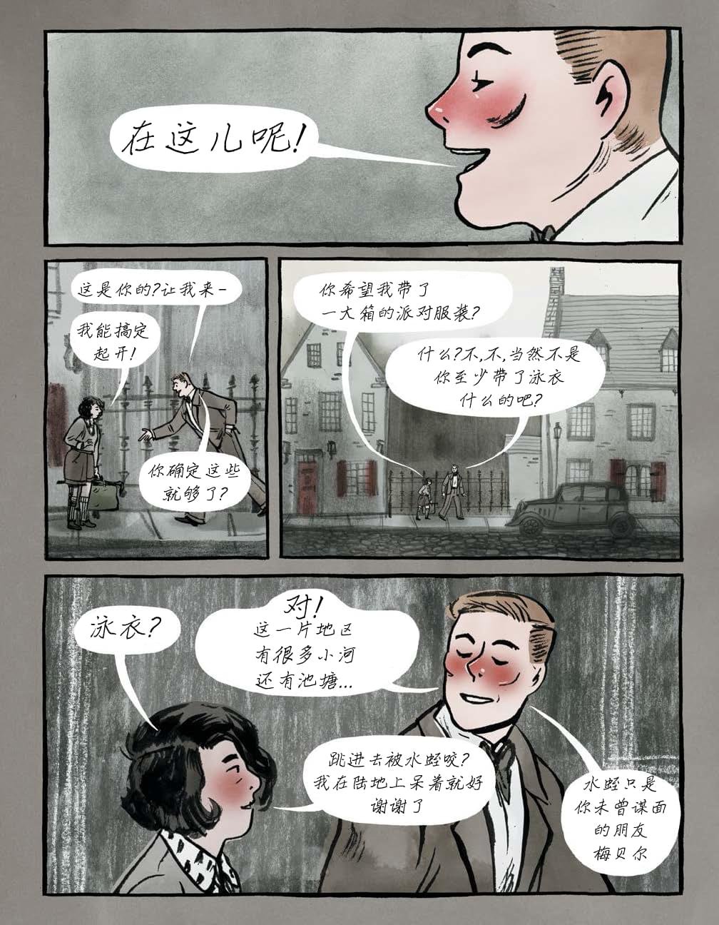 第5话 贝尔妈妈曾经给他讲过的怪事