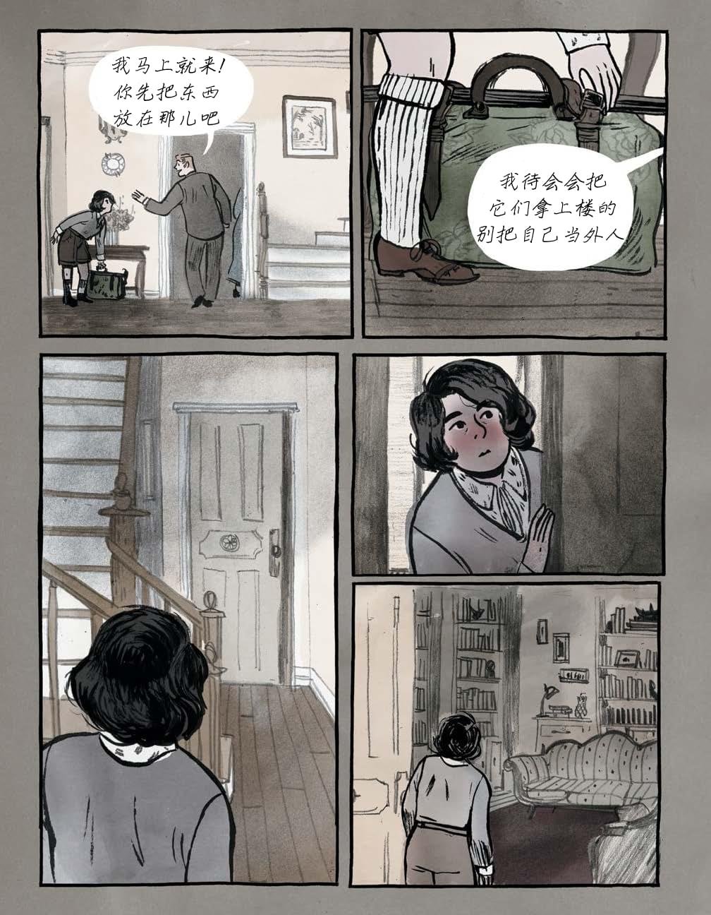 第5话 贝尔妈妈曾经给他讲过的怪事