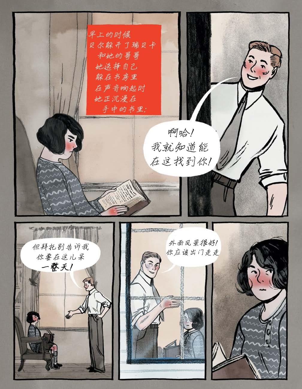 第5话 贝尔妈妈曾经给他讲过的怪事