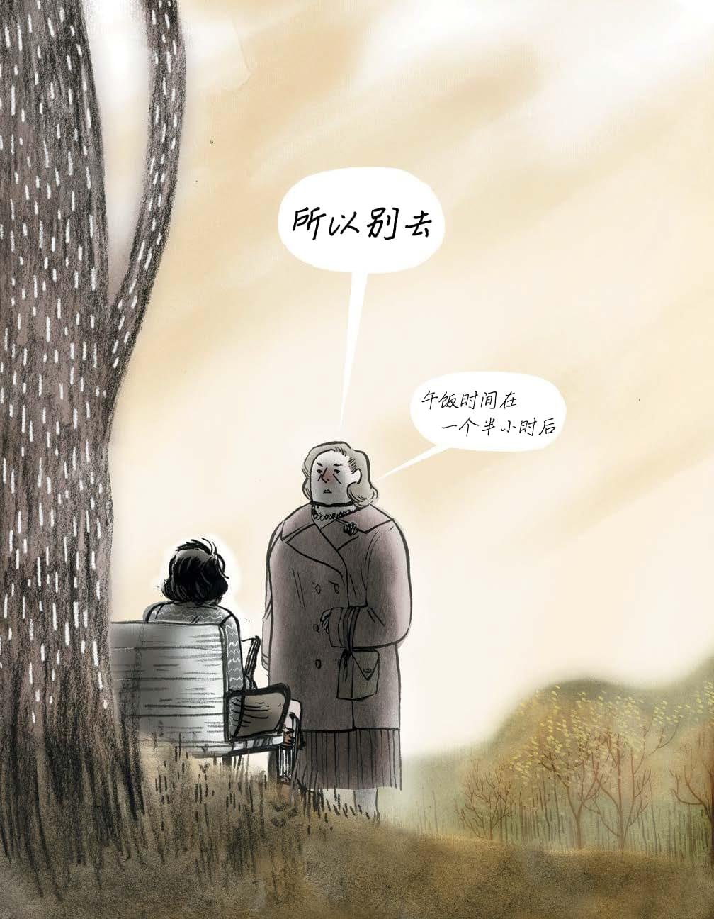 第5话 贝尔妈妈曾经给他讲过的怪事