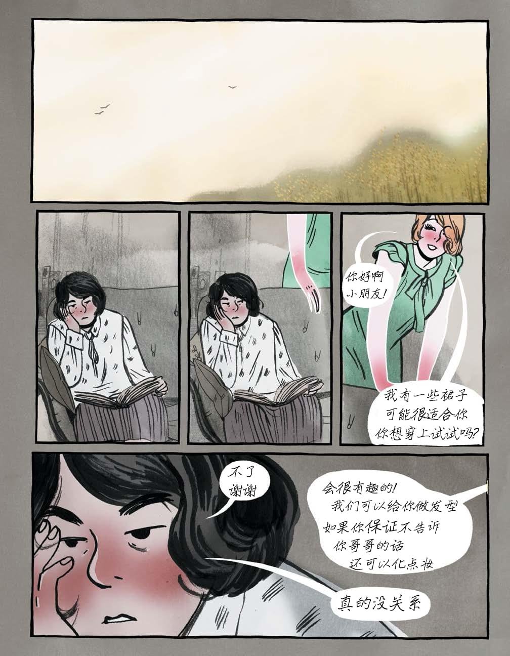 第5话 贝尔妈妈曾经给他讲过的怪事