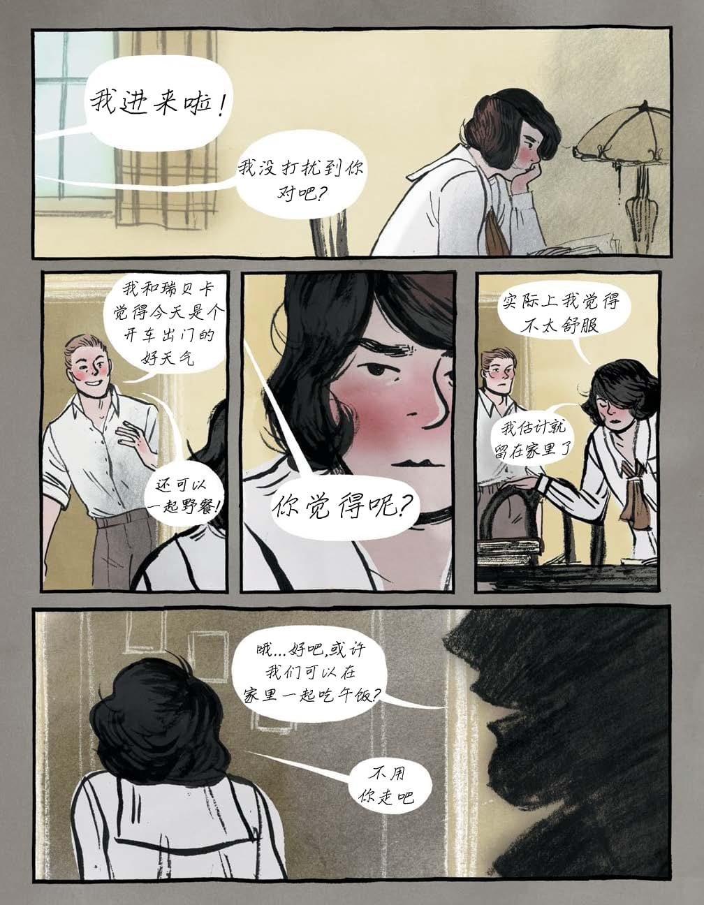 第5话 贝尔妈妈曾经给他讲过的怪事