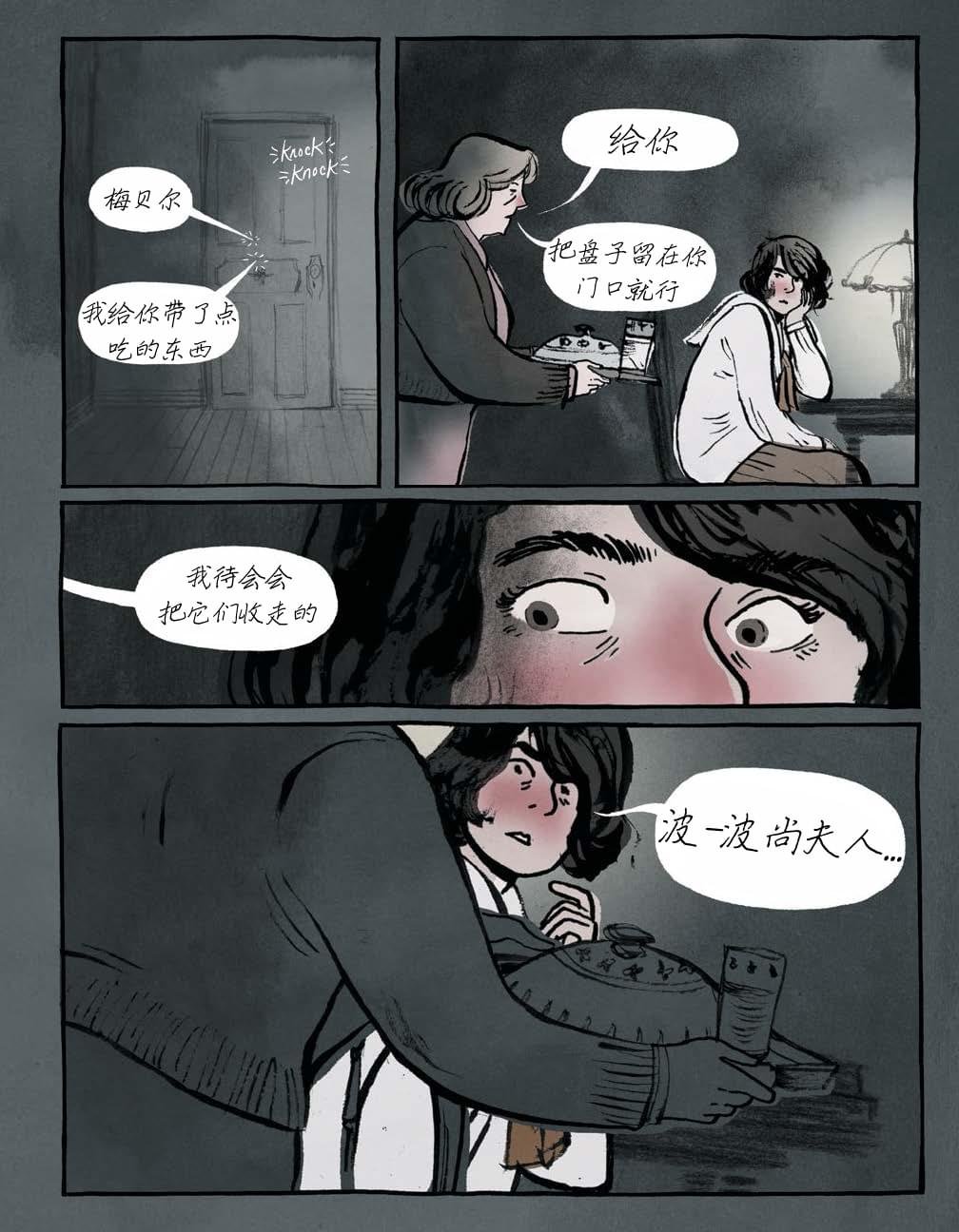 第5话 贝尔妈妈曾经给他讲过的怪事