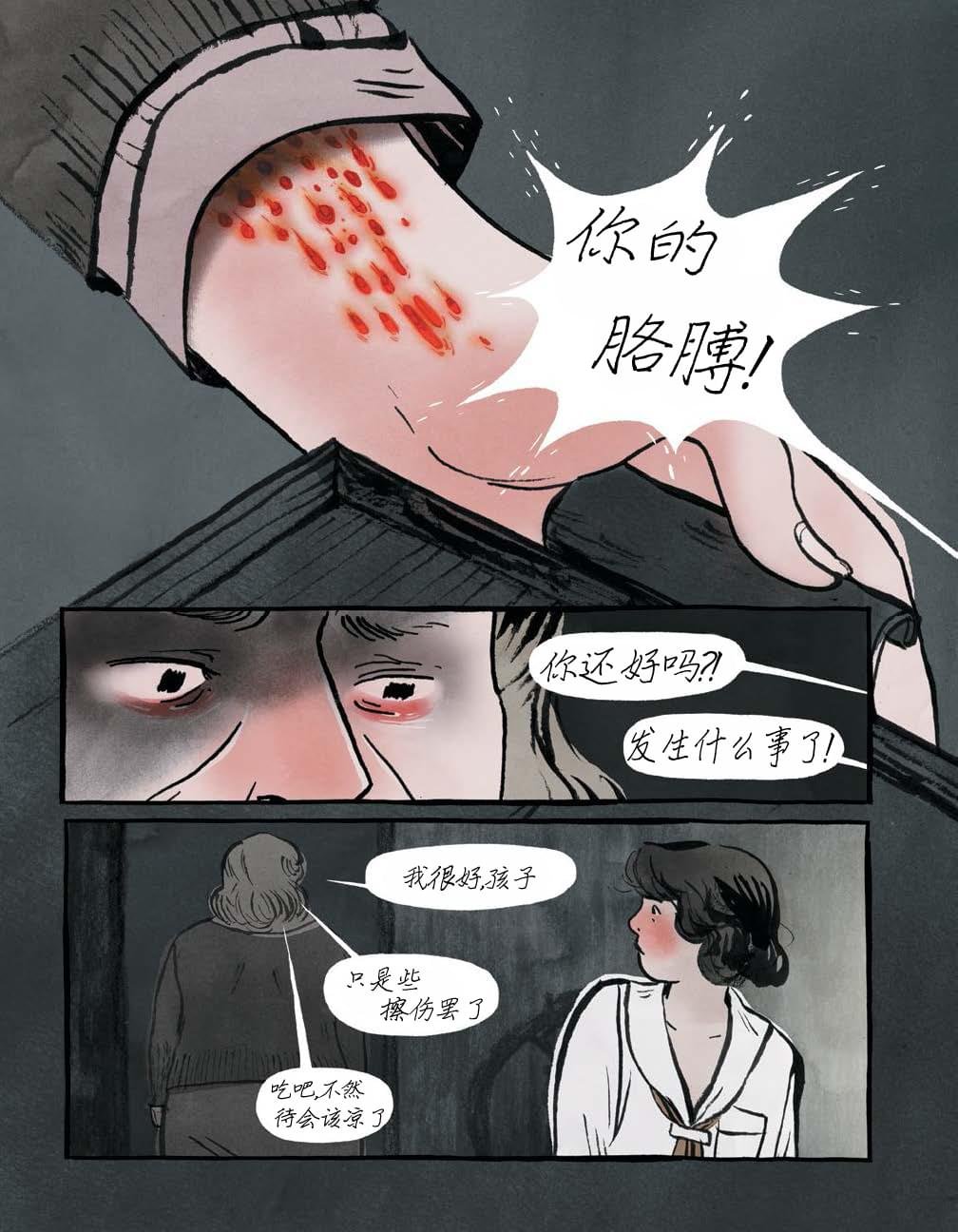 第5话 贝尔妈妈曾经给他讲过的怪事