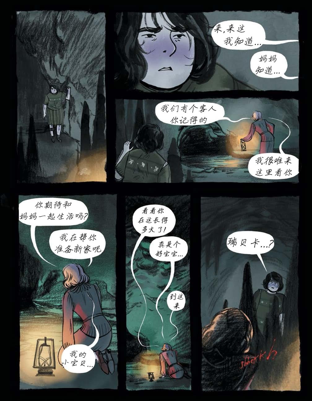 第5话 贝尔妈妈曾经给他讲过的怪事