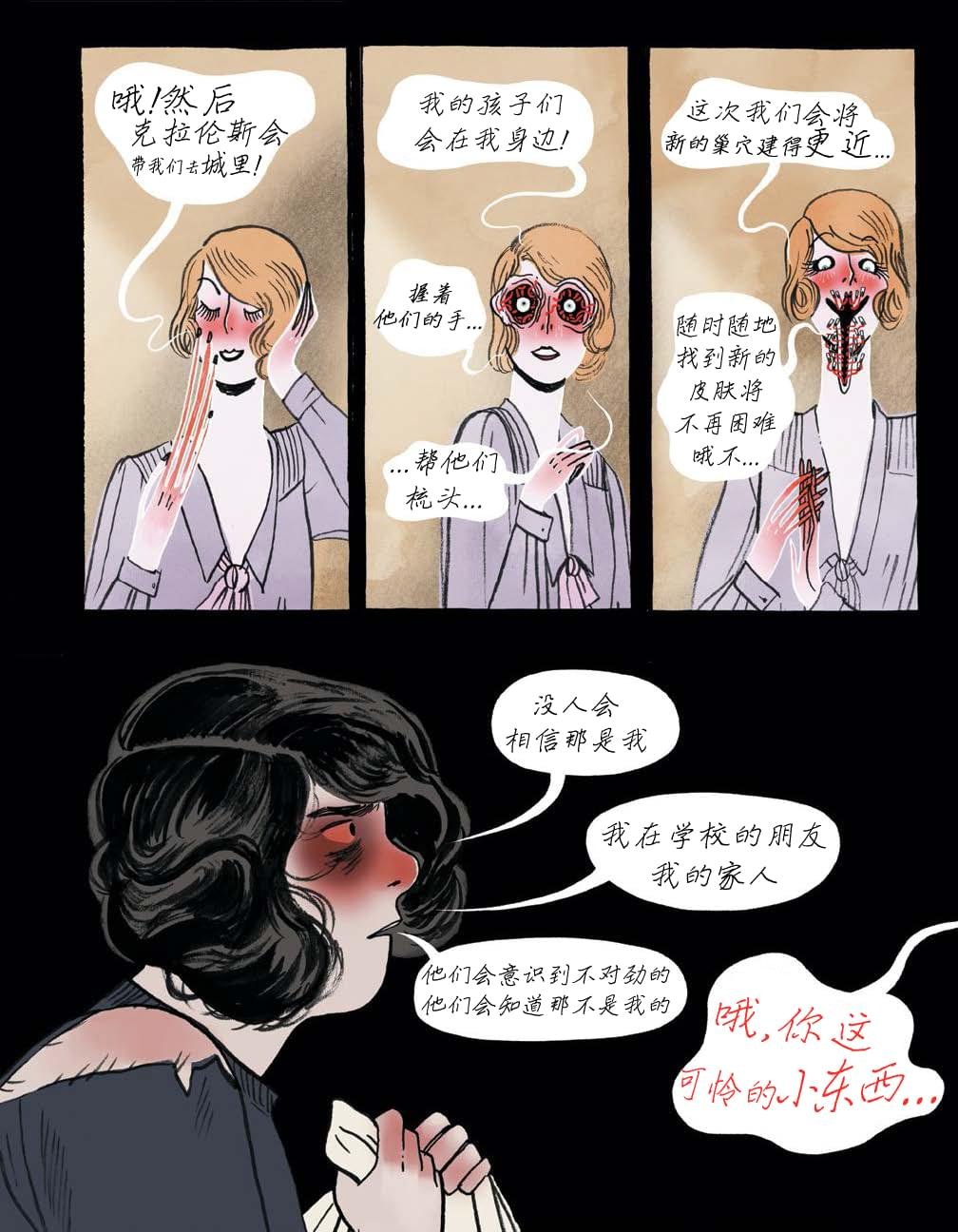 第5话 贝尔妈妈曾经给他讲过的怪事