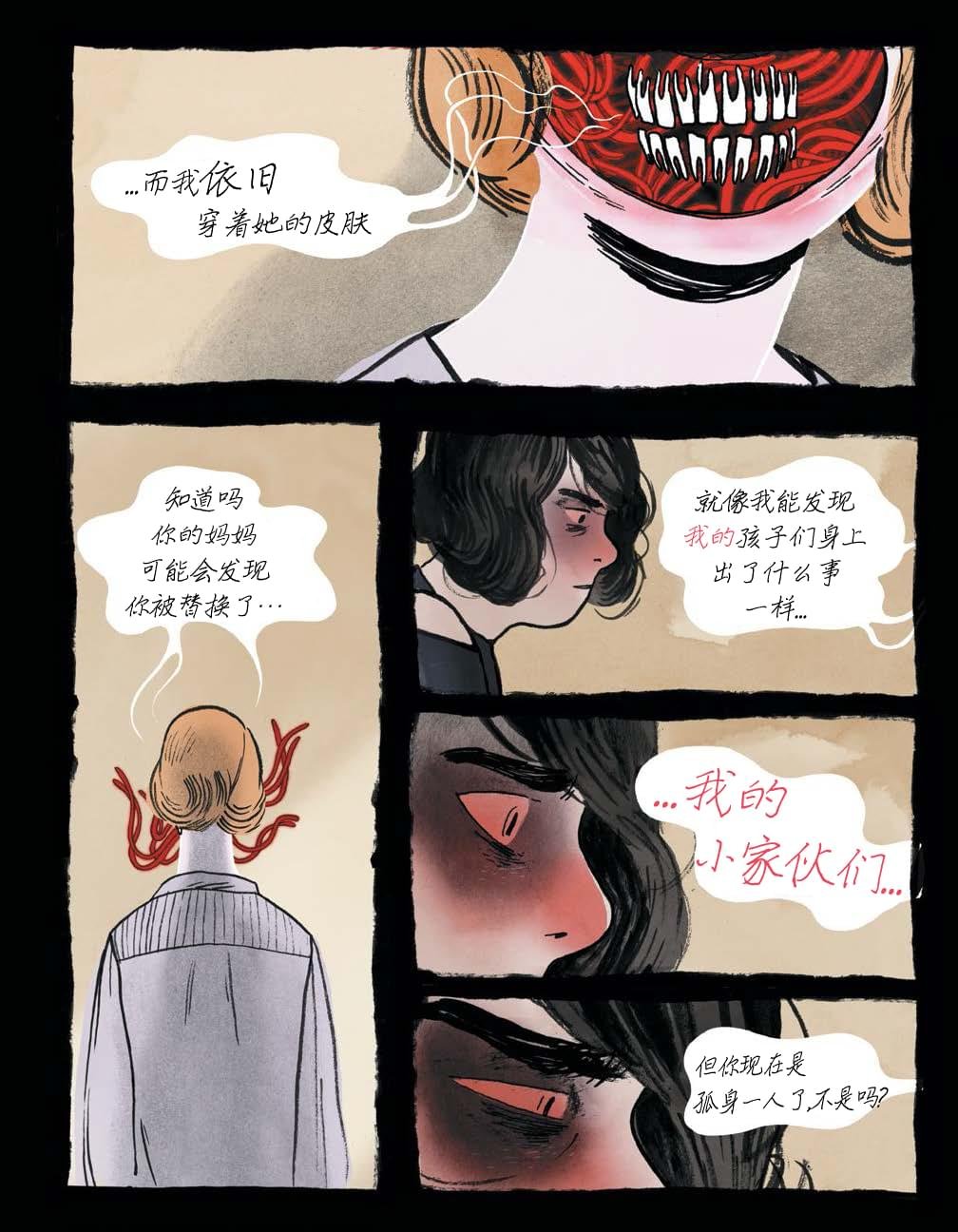 第5话 贝尔妈妈曾经给他讲过的怪事