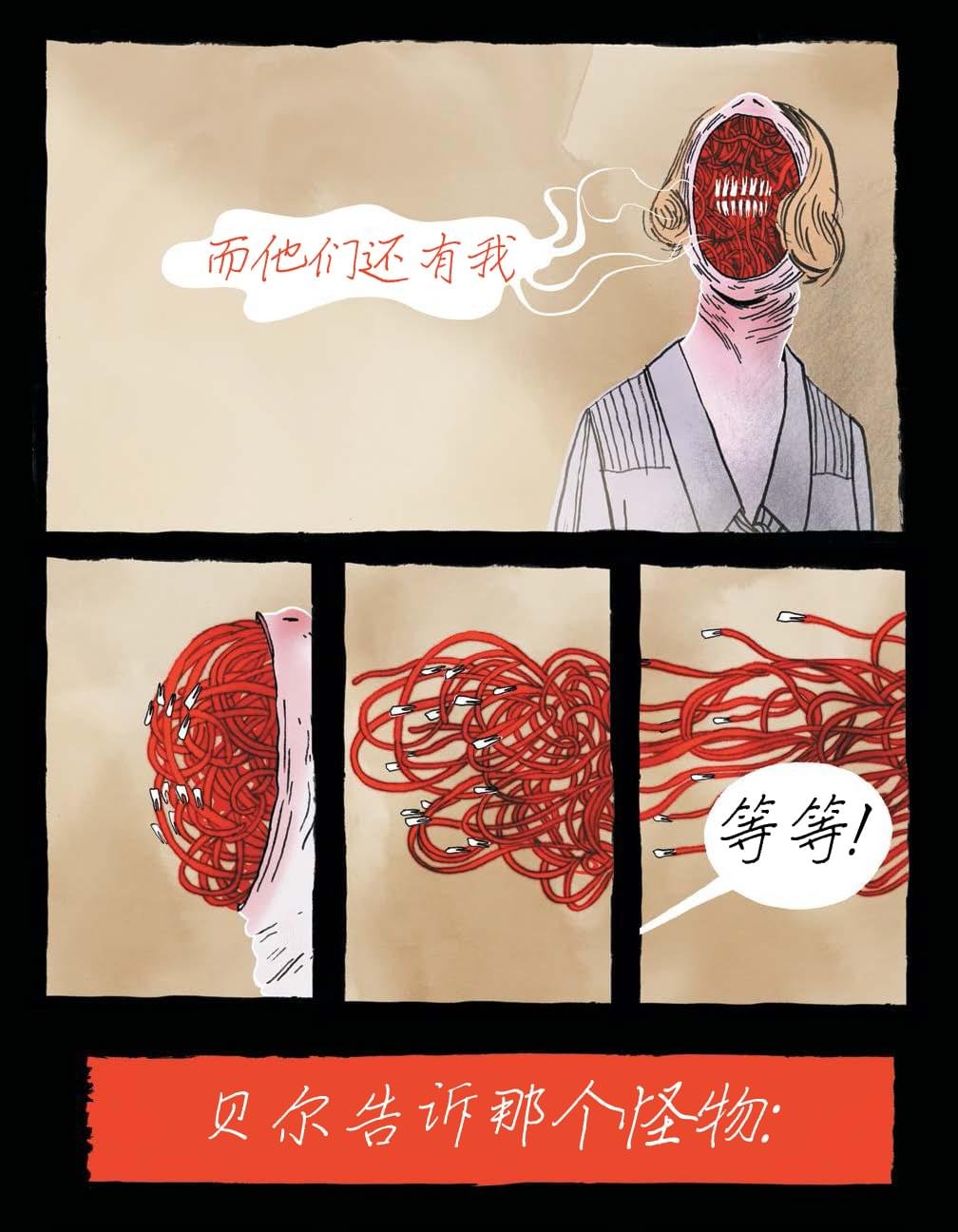 第5话 贝尔妈妈曾经给他讲过的怪事