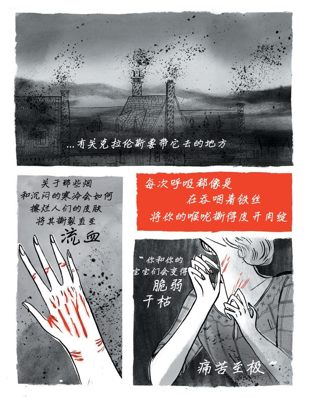 第5话 贝尔妈妈曾经给他讲过的怪事