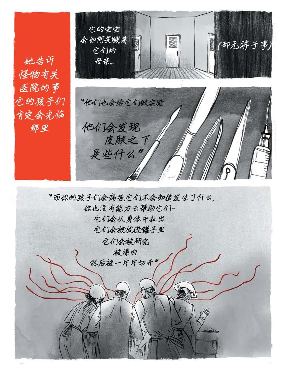 第5话 贝尔妈妈曾经给他讲过的怪事