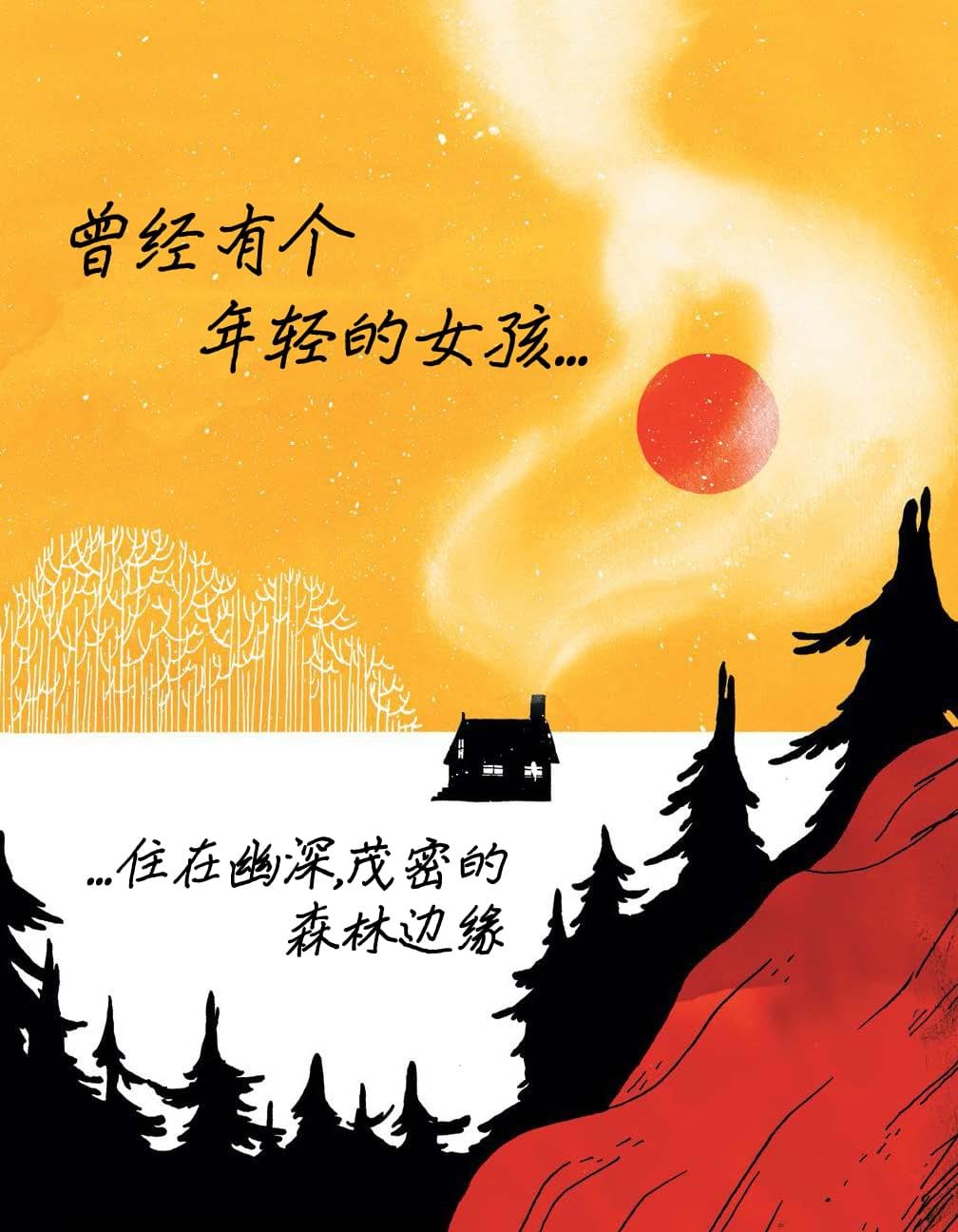 第6话 尾声