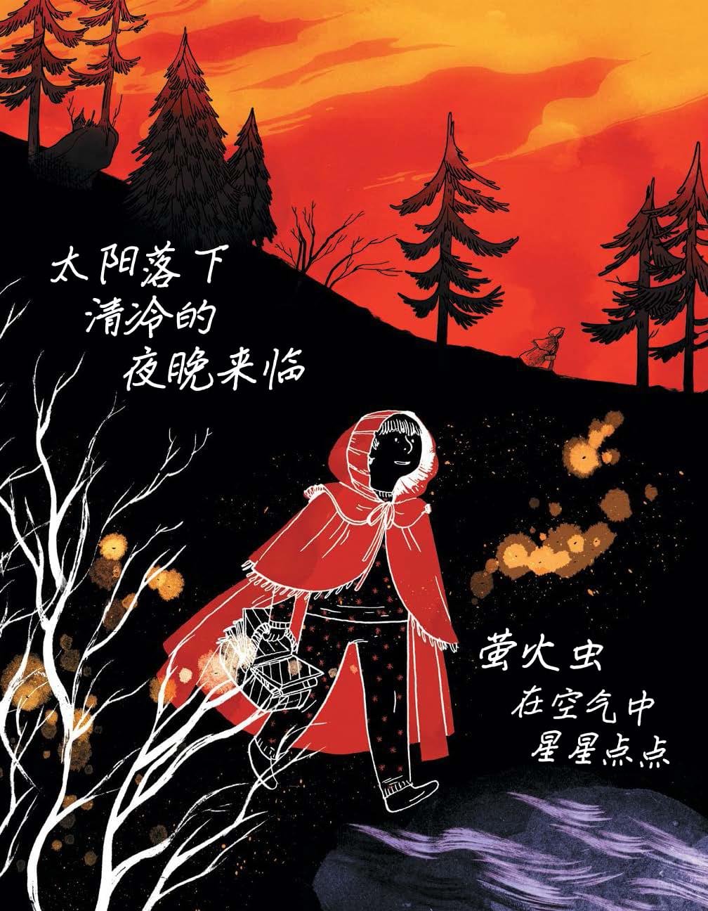 第6话 尾声