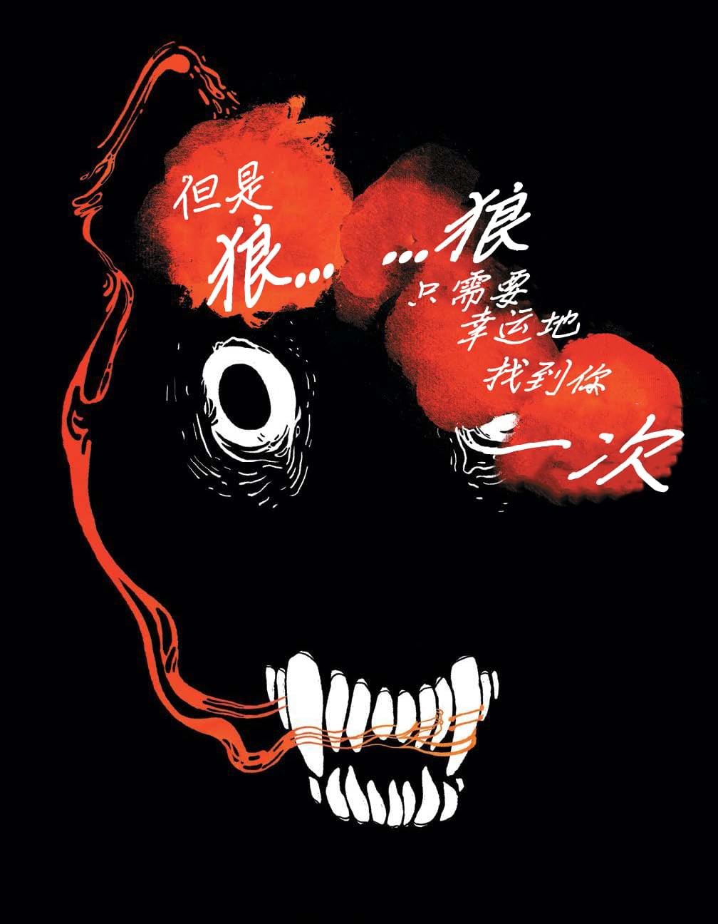 第6话 尾声