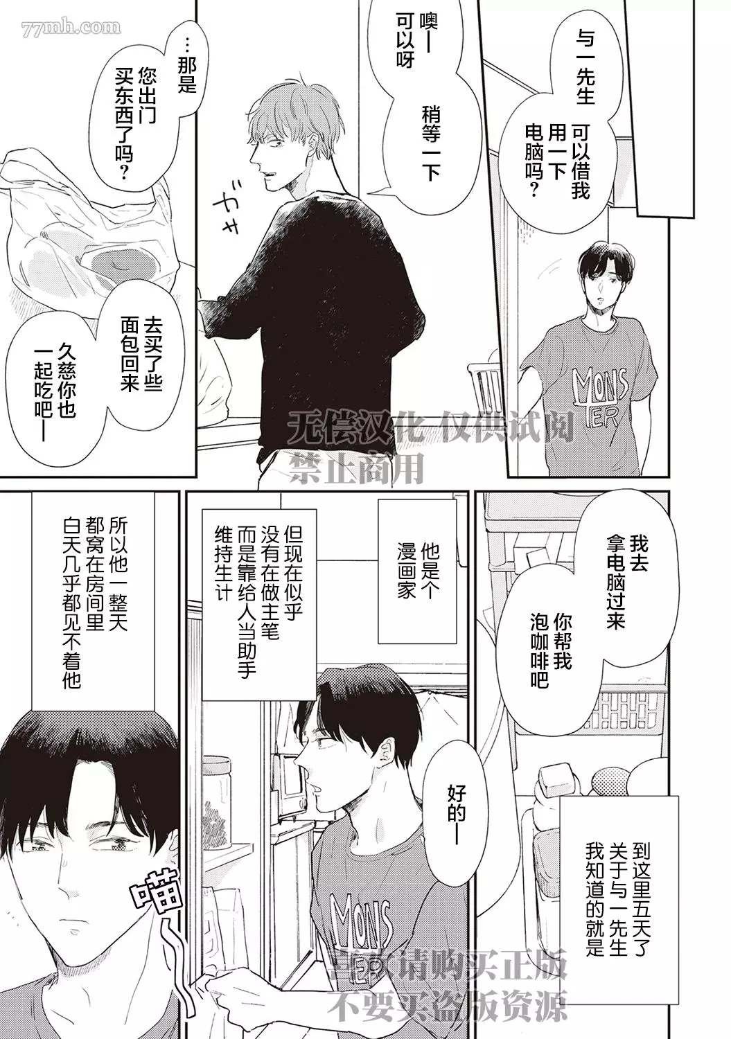 第2话