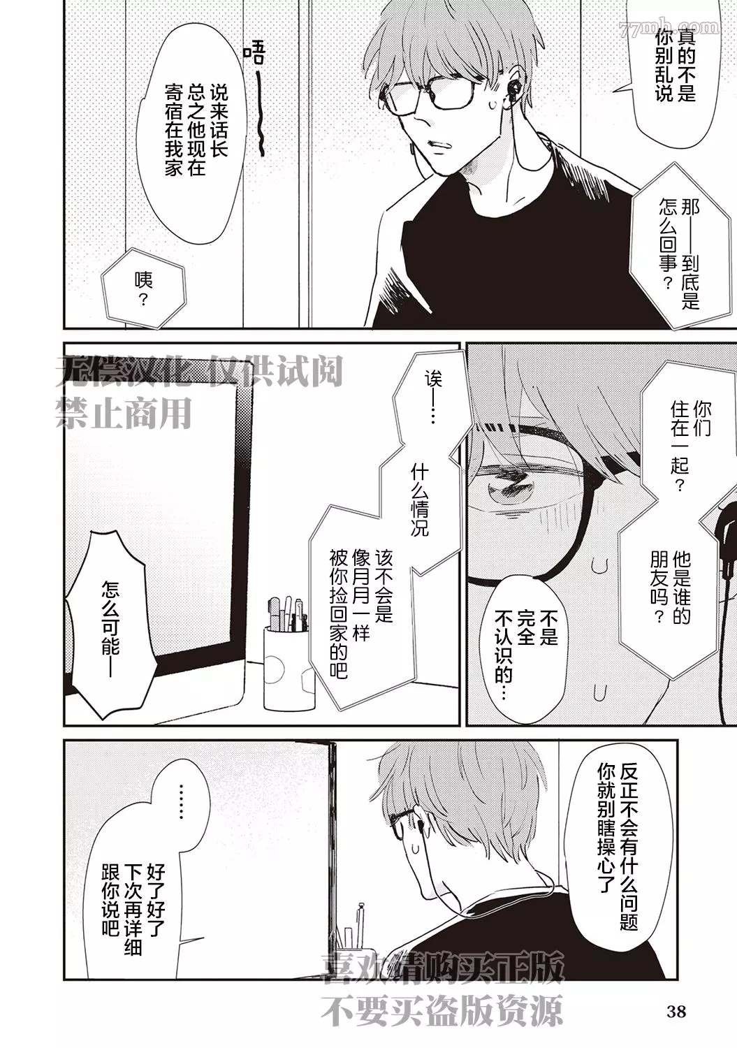第2话