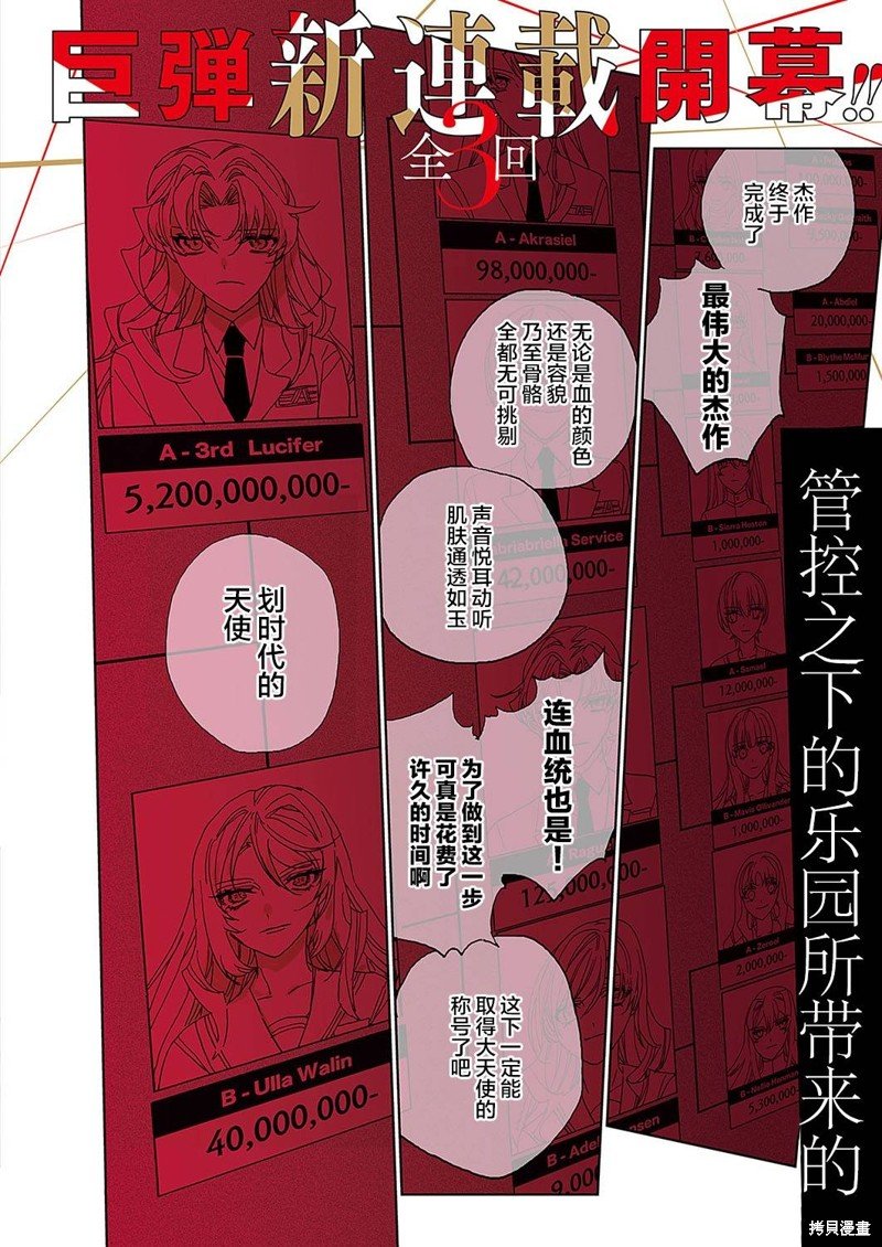 第1话 前篇
