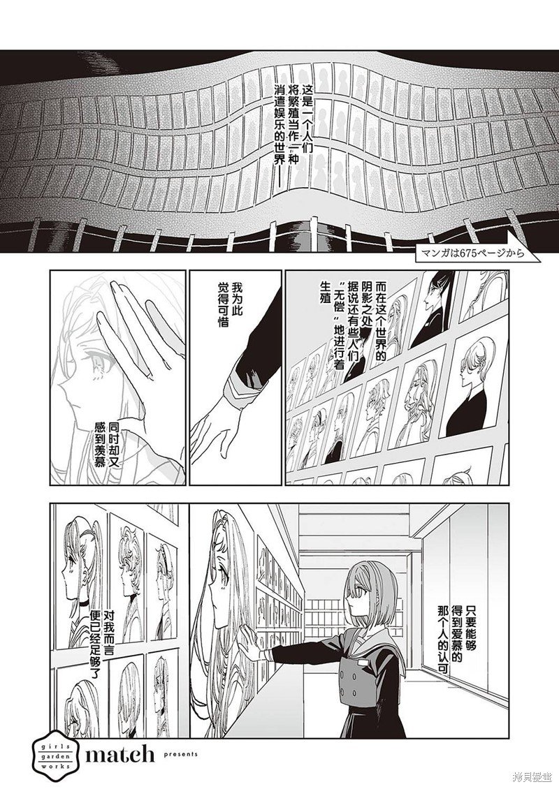 第1话 前篇