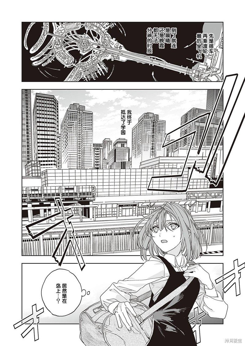 第1话 前篇