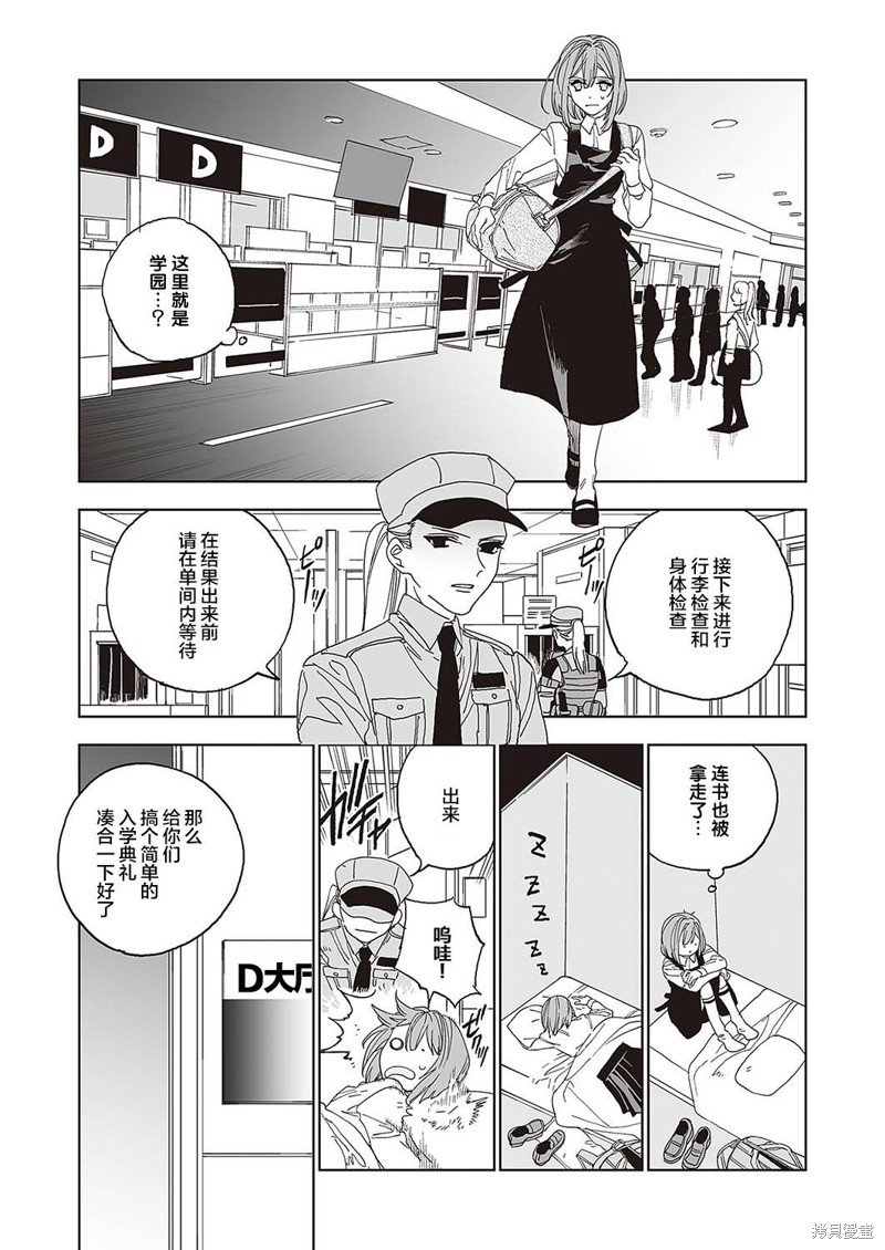 第1话 前篇