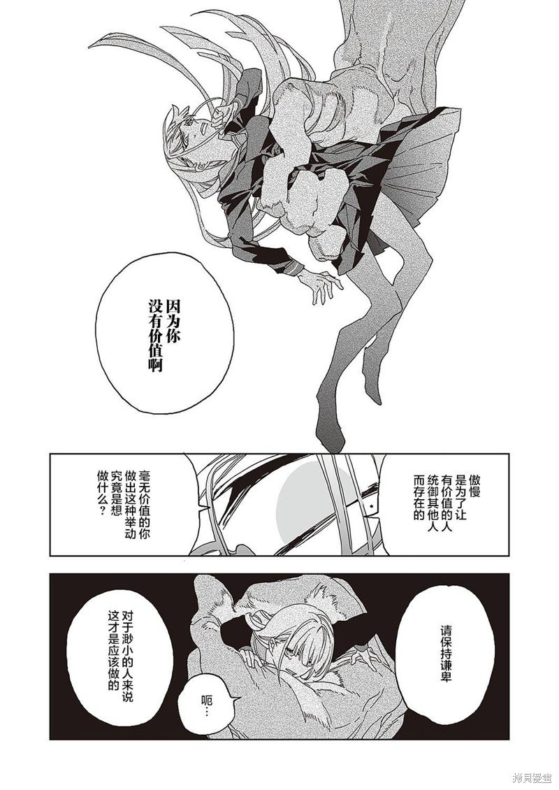第1话 前篇