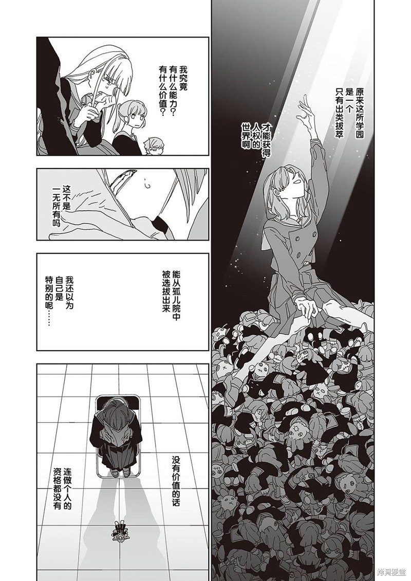 第1话 前篇