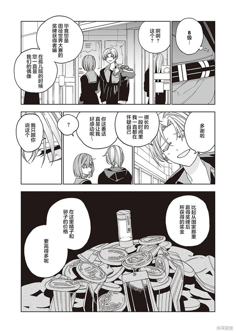 第1话 前篇