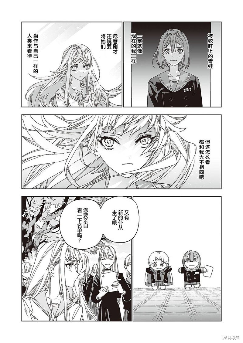第1话 前篇