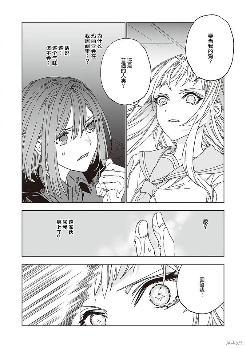 第1话 前篇