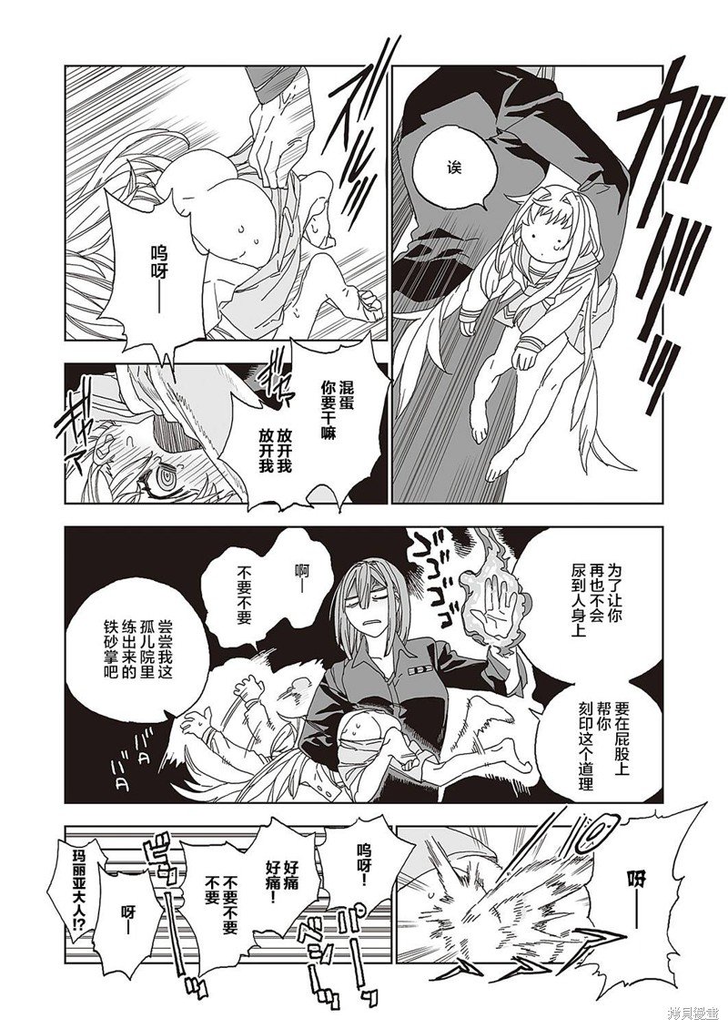 第1话 前篇