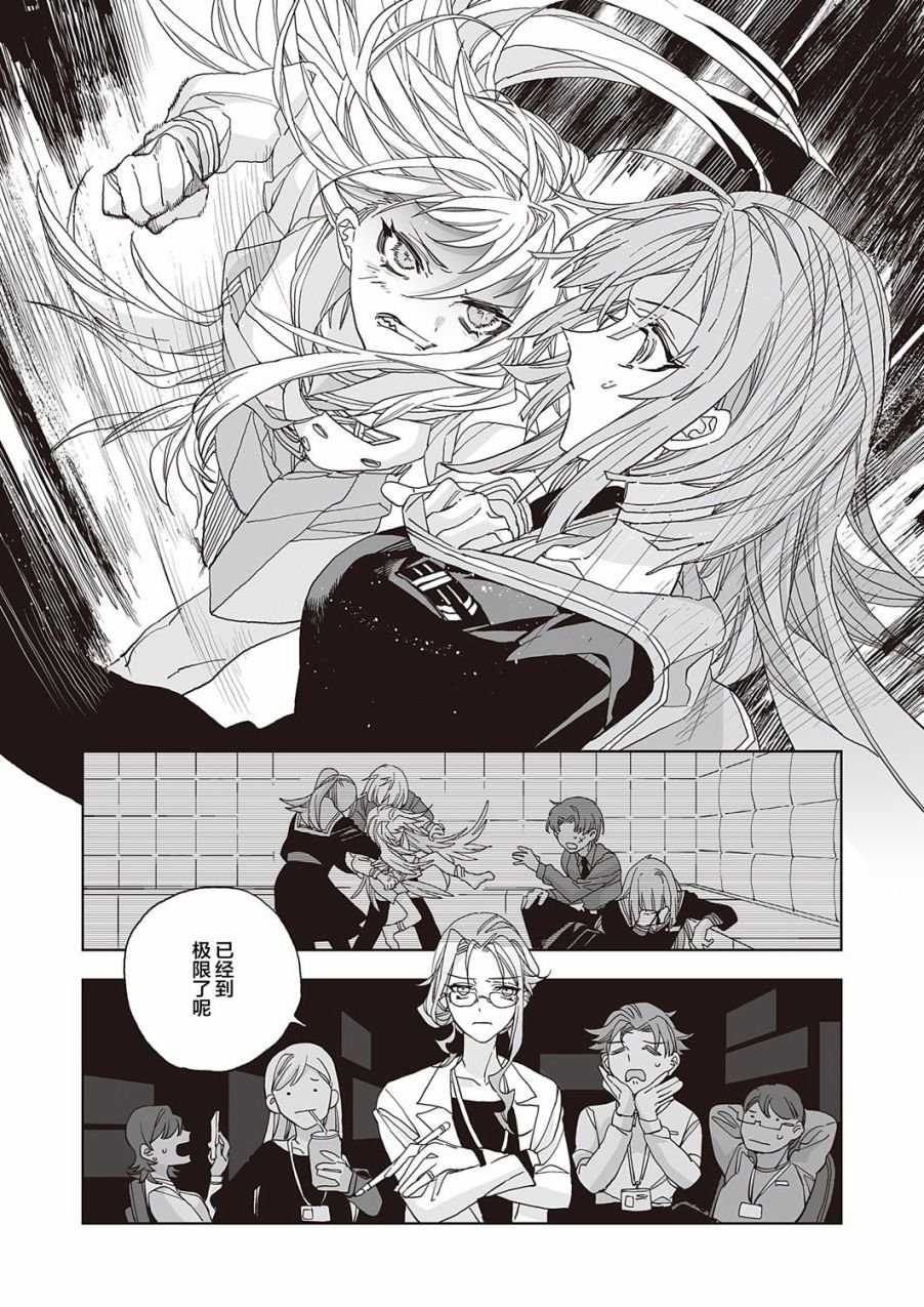 第3话 后篇