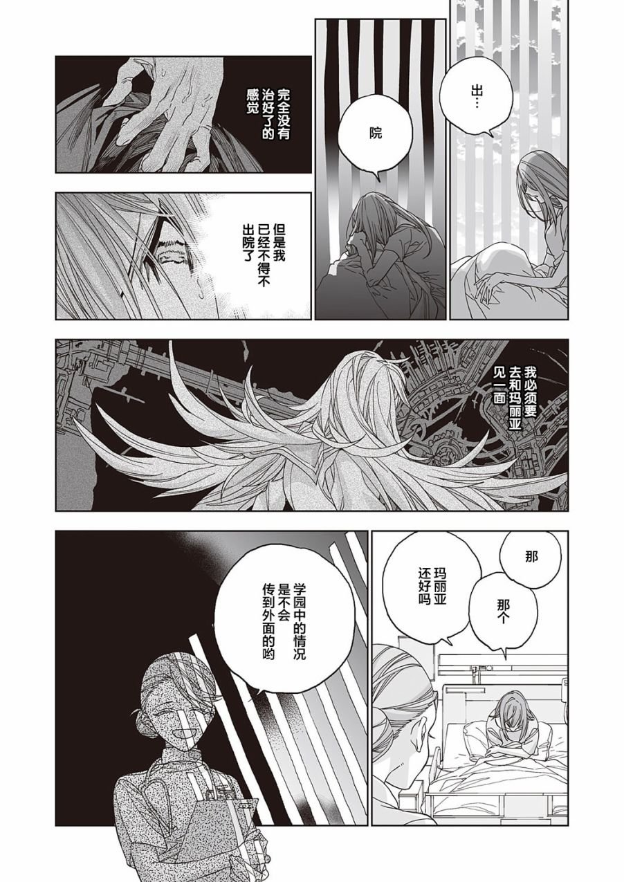 第3话 后篇