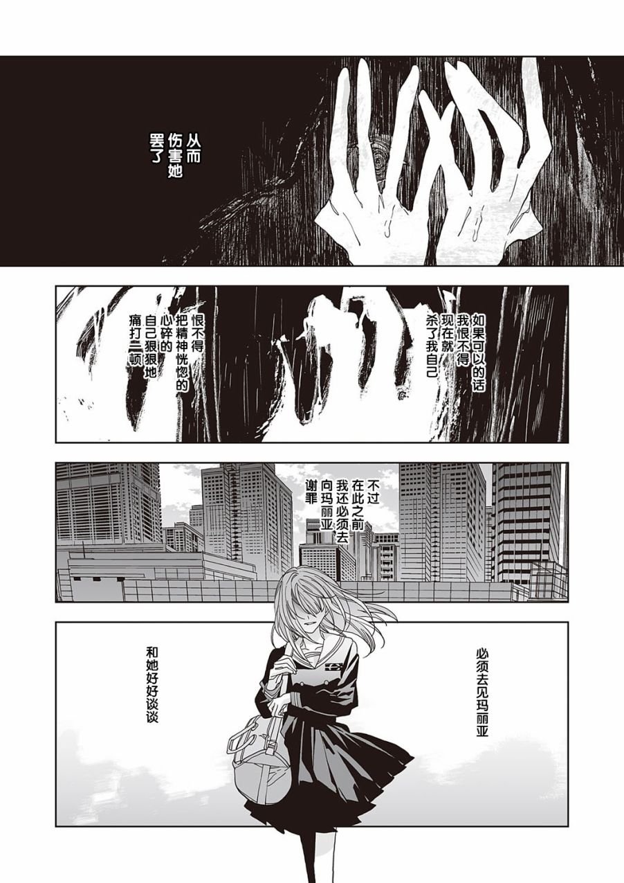 第3话 后篇