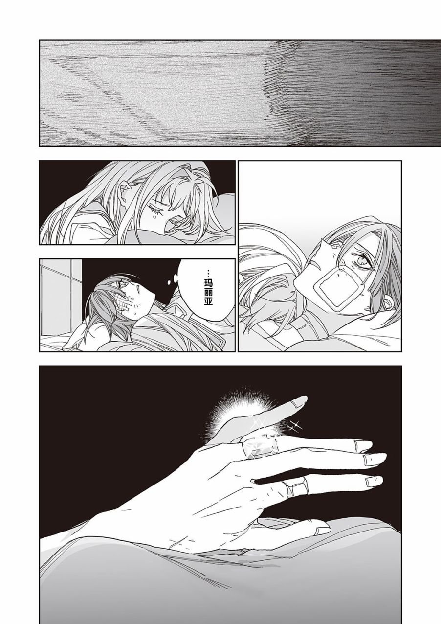第3话 后篇