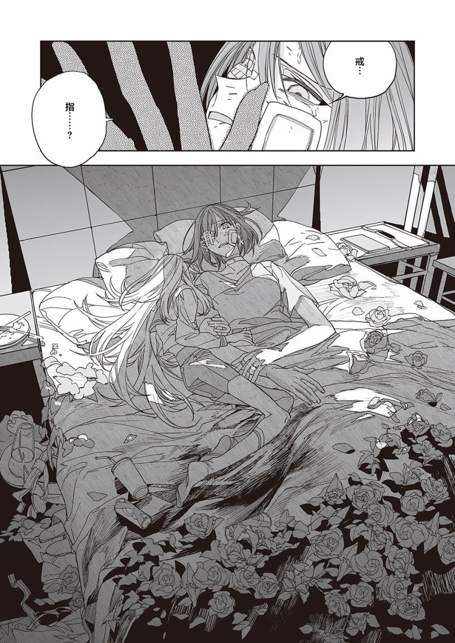 第3话 后篇