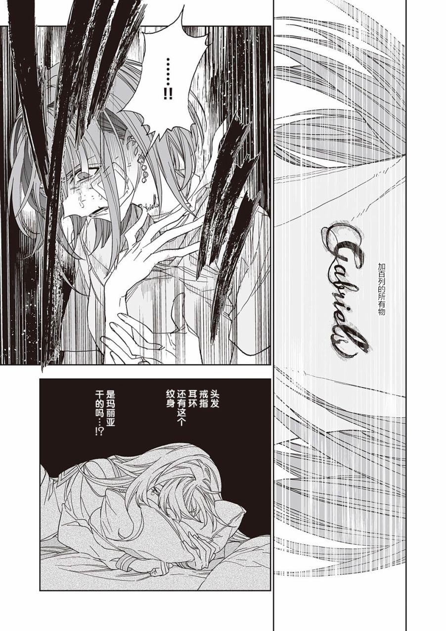 第3话 后篇