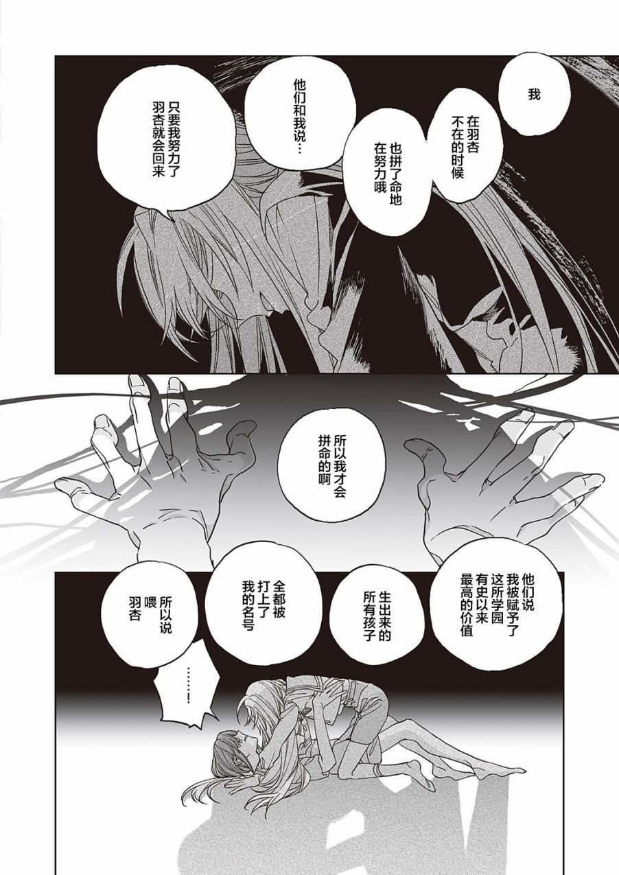 第3话 后篇