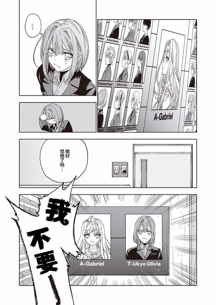 第3话 后篇