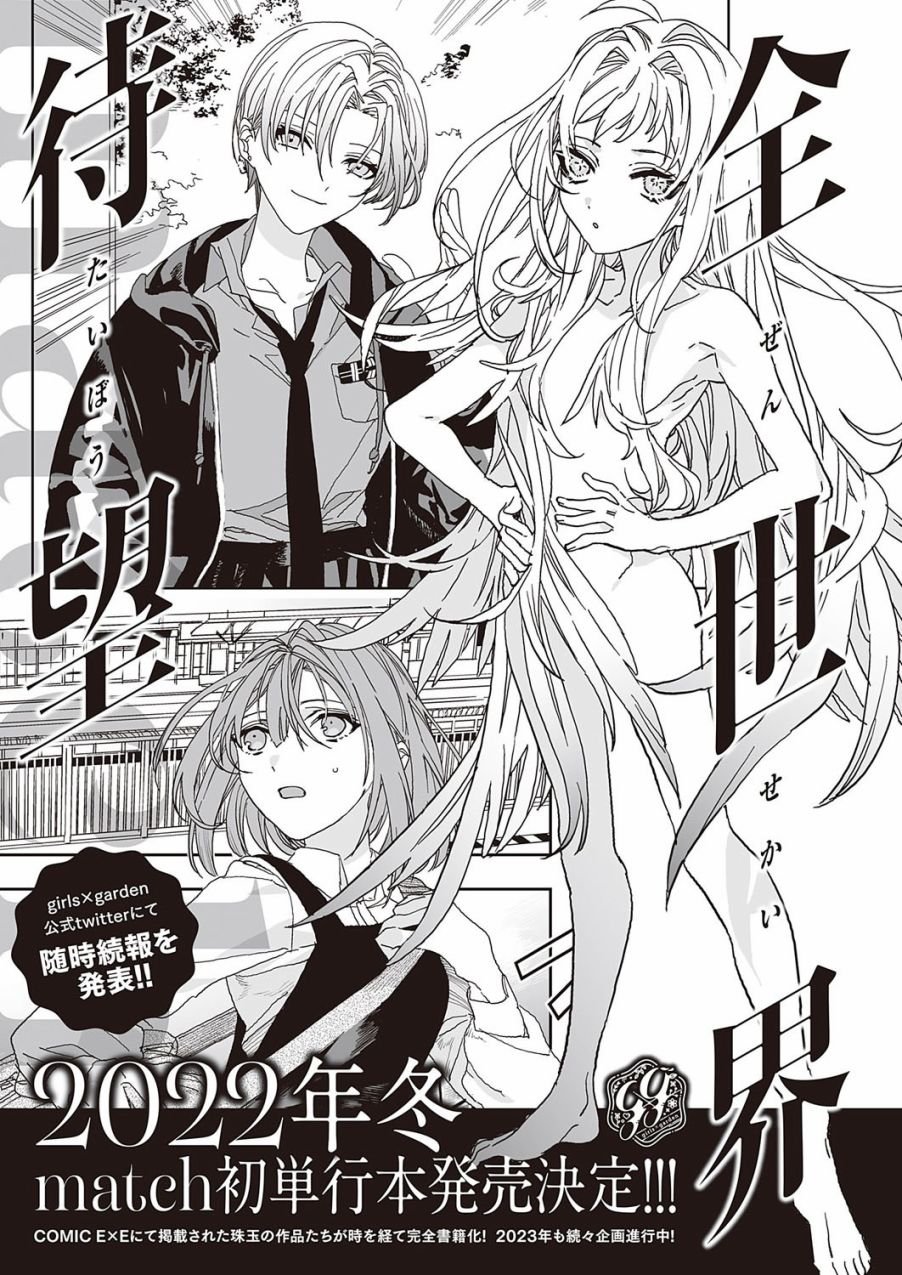 第3话 后篇