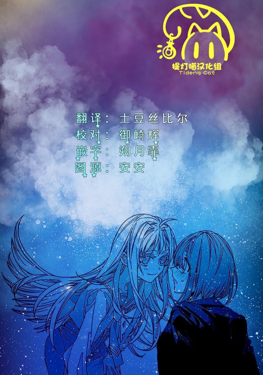 第3话 后篇