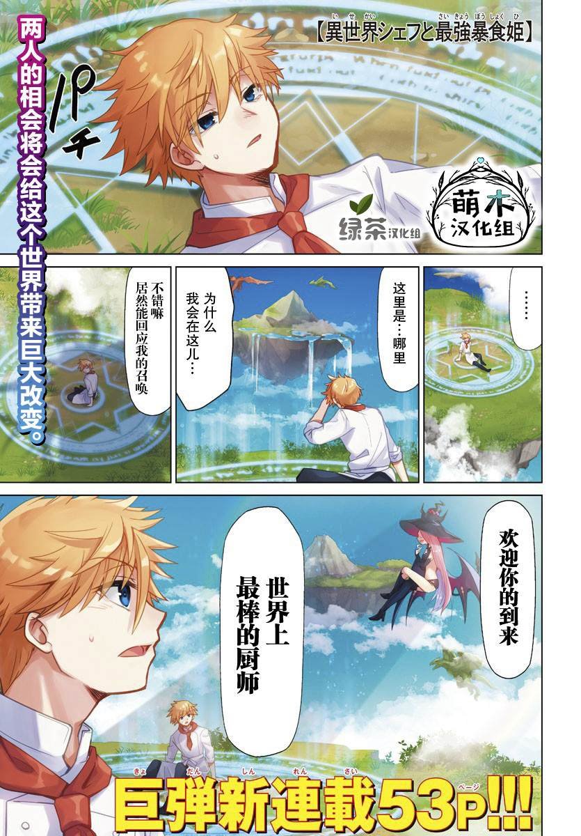 第1话